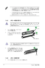 Preview for 16 page of Asus B85M-E (Japanese) User Manual