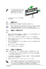 Preview for 17 page of Asus B85M-E (Japanese) User Manual