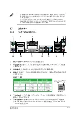 Preview for 19 page of Asus B85M-E (Japanese) User Manual