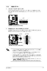 Preview for 21 page of Asus B85M-E (Japanese) User Manual