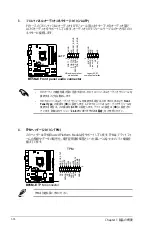 Preview for 22 page of Asus B85M-E (Japanese) User Manual