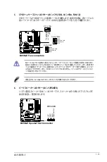 Preview for 23 page of Asus B85M-E (Japanese) User Manual