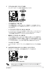 Preview for 25 page of Asus B85M-E (Japanese) User Manual