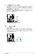 Preview for 27 page of Asus B85M-E (Japanese) User Manual