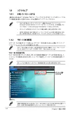 Preview for 28 page of Asus B85M-E (Japanese) User Manual