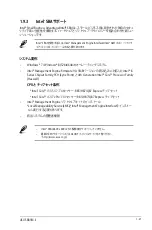 Preview for 29 page of Asus B85M-E (Japanese) User Manual