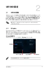 Preview for 31 page of Asus B85M-E (Japanese) User Manual