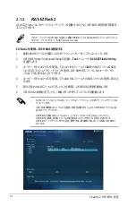 Preview for 32 page of Asus B85M-E (Japanese) User Manual