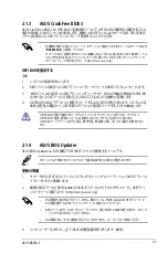 Preview for 33 page of Asus B85M-E (Japanese) User Manual