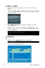 Preview for 34 page of Asus B85M-E (Japanese) User Manual