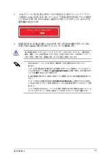 Preview for 35 page of Asus B85M-E (Japanese) User Manual