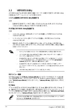 Preview for 36 page of Asus B85M-E (Japanese) User Manual