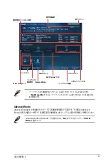 Preview for 37 page of Asus B85M-E (Japanese) User Manual