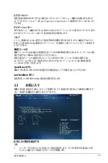 Preview for 39 page of Asus B85M-E (Japanese) User Manual