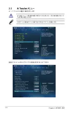 Preview for 42 page of Asus B85M-E (Japanese) User Manual