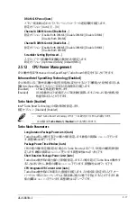 Preview for 47 page of Asus B85M-E (Japanese) User Manual