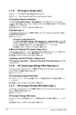 Preview for 50 page of Asus B85M-E (Japanese) User Manual