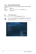 Preview for 52 page of Asus B85M-E (Japanese) User Manual