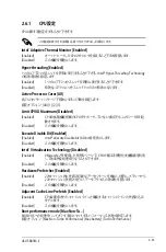 Preview for 53 page of Asus B85M-E (Japanese) User Manual