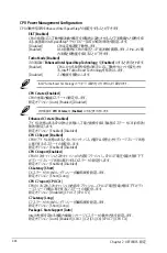 Preview for 54 page of Asus B85M-E (Japanese) User Manual