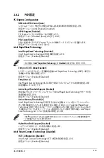 Preview for 55 page of Asus B85M-E (Japanese) User Manual