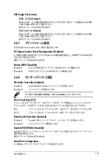 Preview for 59 page of Asus B85M-E (Japanese) User Manual