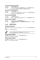 Preview for 61 page of Asus B85M-E (Japanese) User Manual