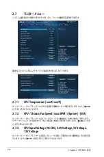 Preview for 62 page of Asus B85M-E (Japanese) User Manual