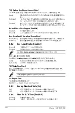 Preview for 66 page of Asus B85M-E (Japanese) User Manual