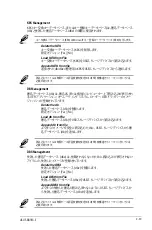 Preview for 69 page of Asus B85M-E (Japanese) User Manual