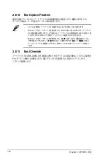 Preview for 70 page of Asus B85M-E (Japanese) User Manual