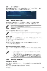 Preview for 71 page of Asus B85M-E (Japanese) User Manual