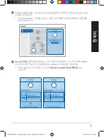 Preview for 9 page of Asus BLUE CAVE AC2600 Quick Start Manual