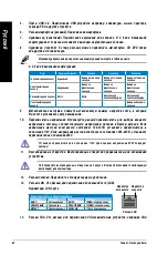 Предварительный просмотр 94 страницы Asus BM6635 User Manual