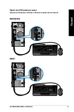 Предварительный просмотр 97 страницы Asus BM6635 User Manual