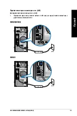 Предварительный просмотр 121 страницы Asus BM6635 User Manual