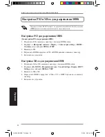 Preview for 31 page of Asus BR-HD3 Supplementary Manual