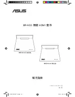 Preview for 65 page of Asus BR-HD3 Supplementary Manual