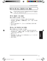 Preview for 66 page of Asus BR-HD3 Supplementary Manual