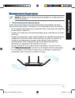 Preview for 21 page of Asus BRT-AC828 Quick Start Manual