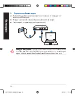 Preview for 22 page of Asus BRT-AC828 Quick Start Manual