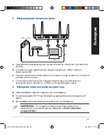 Preview for 23 page of Asus BRT-AC828 Quick Start Manual