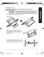 Preview for 25 page of Asus BRT-AC828 Quick Start Manual