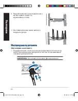 Preview for 26 page of Asus BRT-AC828 Quick Start Manual