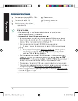 Preview for 164 page of Asus BRT-AC828 Quick Start Manual