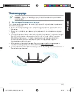 Preview for 165 page of Asus BRT-AC828 Quick Start Manual