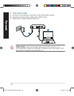 Preview for 166 page of Asus BRT-AC828 Quick Start Manual