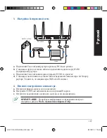 Preview for 167 page of Asus BRT-AC828 Quick Start Manual