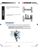 Preview for 170 page of Asus BRT-AC828 Quick Start Manual