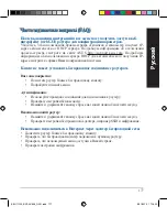 Preview for 177 page of Asus BRT-AC828 Quick Start Manual